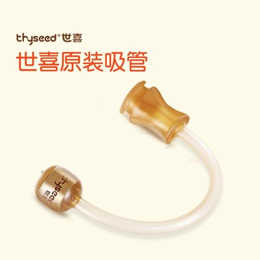 世喜吸管套件 商品图1