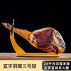 宣威火腿 宣字三号整腿8.5kg【LY】【包邮直发】 商品缩略图0