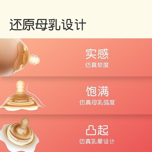 世喜双层乳盾（通用） 商品图4