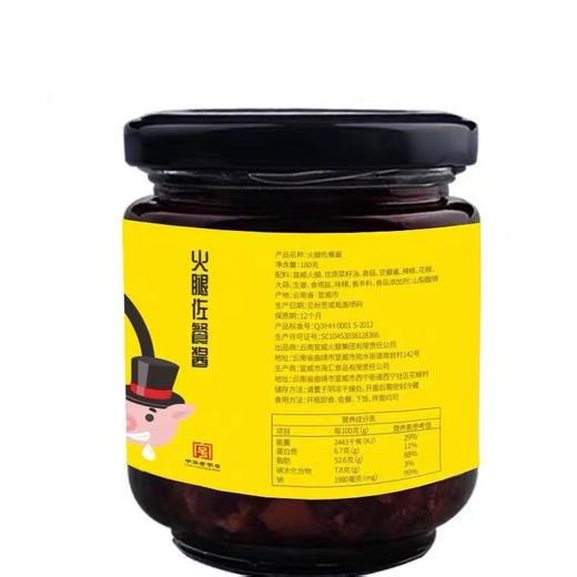 宣威火腿 火腿佐餐酱180g【LY】【包邮直发】 商品图1