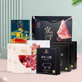 宣威火腿 团圆大礼包2370g【LY】【包邮直发】