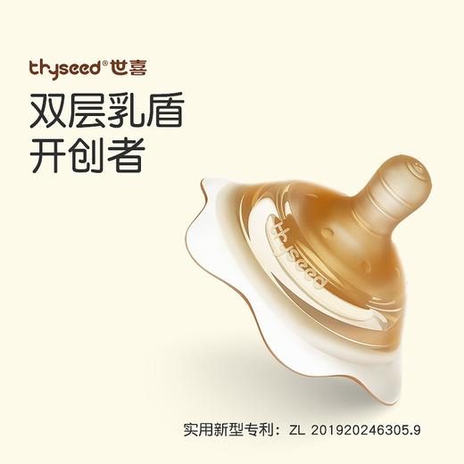 世喜双层乳盾（通用） 商品图1