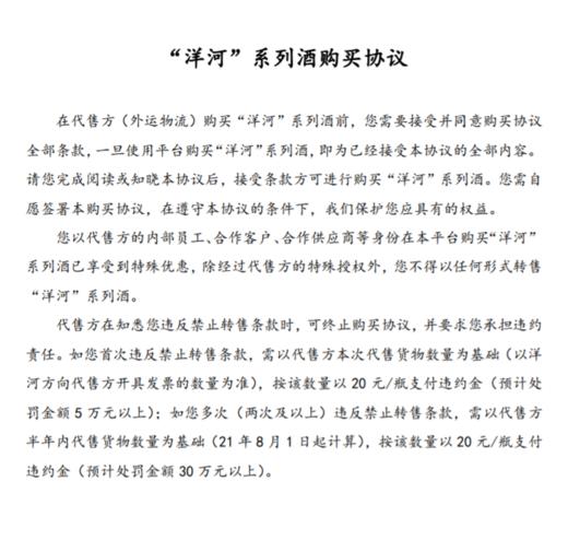 洋河水晶梦45度550ml 4瓶/箱 下单前请认真阅读详情页【20241118发货】 商品图1