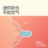 世喜双层乳盾（通用） 商品缩略图3