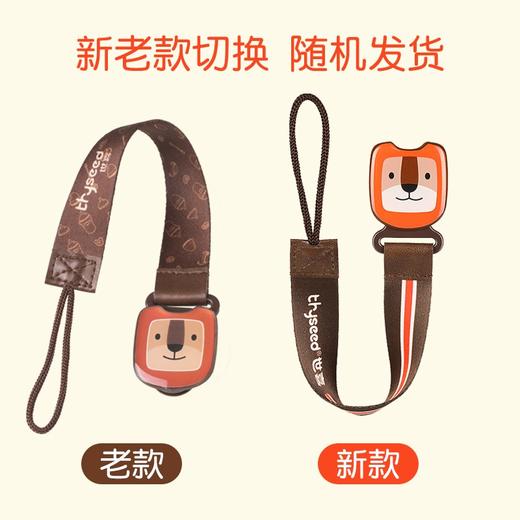 thyseed世喜多功能防掉链 商品图5