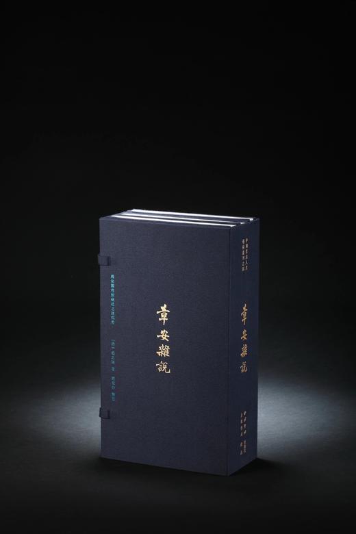 嘉德文库丨《国图藏赵之谦稿书：章安杂说》[清] 赵之謙 著 | 戴家妙  整理 | 西泠印社出版社 商品图3