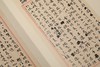 嘉德文库丨《国图藏赵之谦稿书：章安杂说》[清] 赵之謙 著 | 戴家妙  整理 | 西泠印社出版社 商品缩略图5