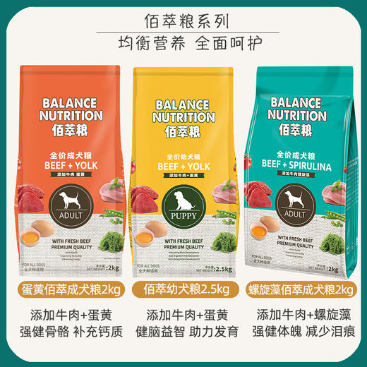 麦富迪狗粮牛肉佰萃成犬幼犬粮2kg/2.5kg/18kg/20kg 商品图1