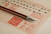 嘉德文库丨《国图藏赵之谦稿书：章安杂说》[清] 赵之謙 著 | 戴家妙  整理 | 西泠印社出版社 商品缩略图7