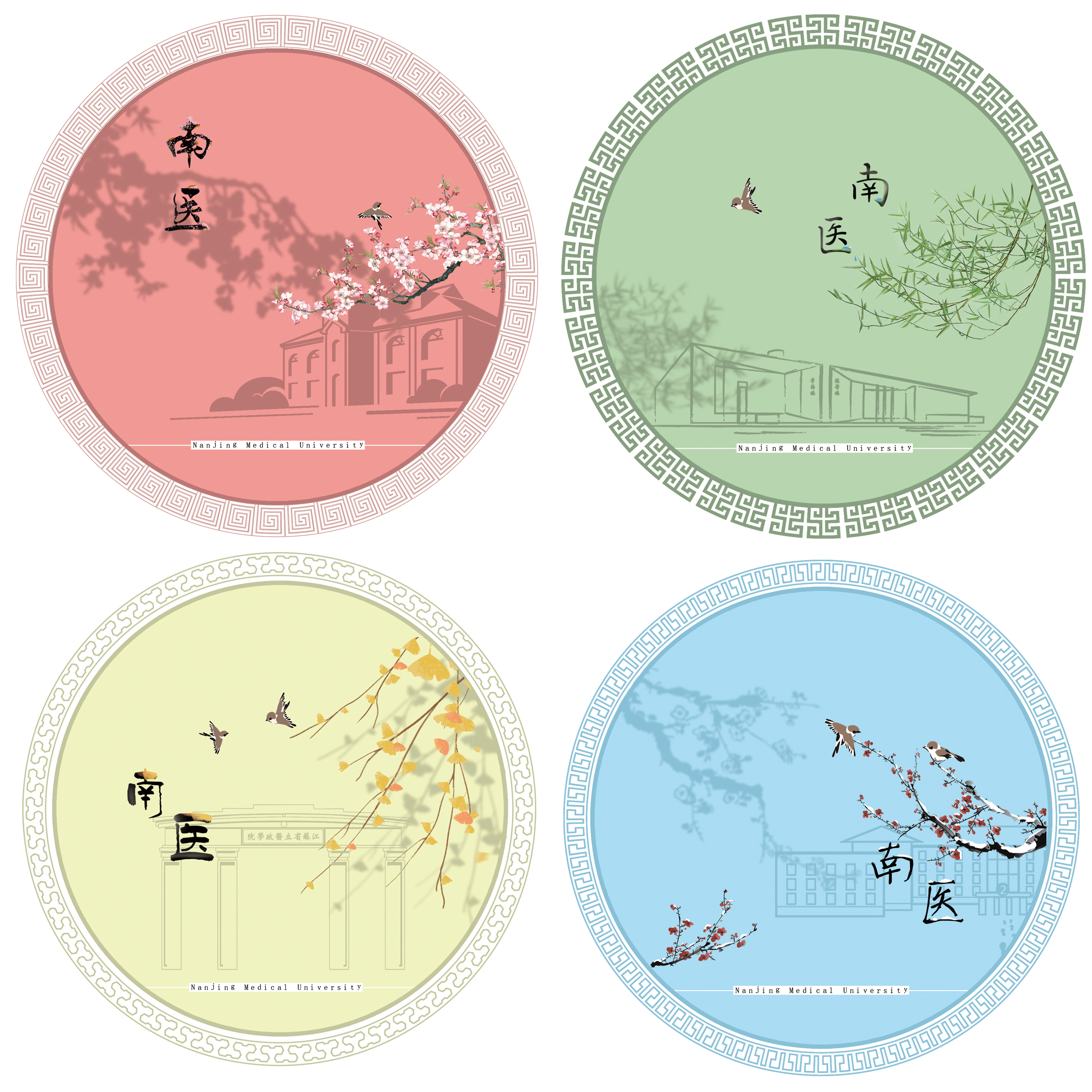 四季南医陶瓷杯垫