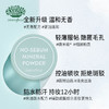 悦诗风吟 薄荷矿物质散粉绿色5g 商品缩略图1