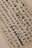 嘉德文库丨《国图藏赵之谦稿书：章安杂说》[清] 赵之謙 著 | 戴家妙  整理 | 西泠印社出版社 商品缩略图6