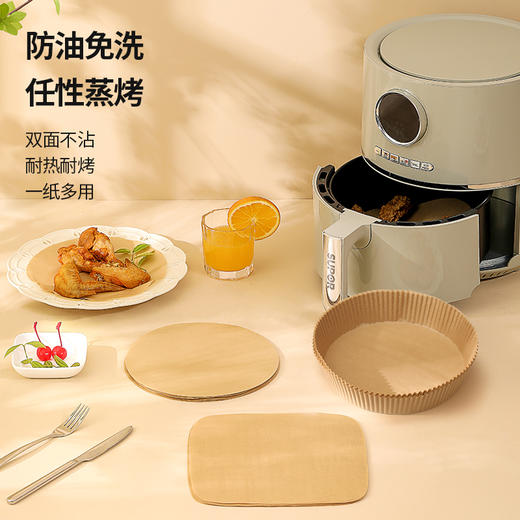 FaSoLa家用空气炸锅纸垫 硅油纸烤箱烘焙油纸烤盘烤肉烧烤吸油纸 商品图1