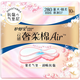 护舒宝280MM云感奢柔棉AIR卫生巾10片装(计价单位：包)（BJ）