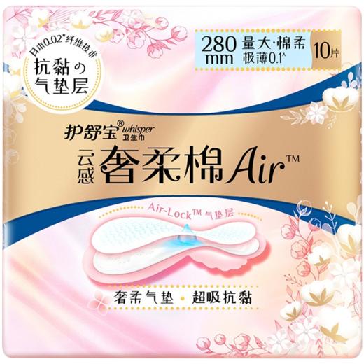 护舒宝280MM云感奢柔棉AIR卫生巾10片装(计价单位：包)（BJ） 商品图0