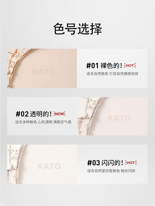 KATO 控油定妆持久遮瑕散粉 定妆散粉 商品图2