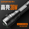 SUPERFIRE神火L6手电筒强光远射可充电超亮户外防水便携防身led手电 商品缩略图0