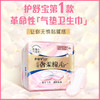 护舒宝280MM云感奢柔棉AIR卫生巾10片装(计价单位：包)（BJ） 商品缩略图2