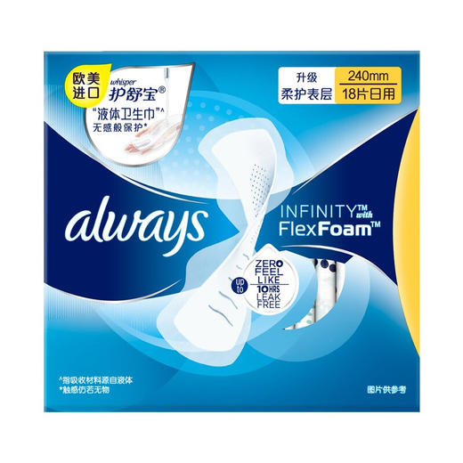 护舒宝(ALWAYS)日用 未来感·极护液体卫生巾 240MM 18片（BJ） 商品图1