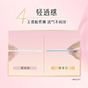 护舒宝280MM云感奢柔棉AIR卫生巾10片装(计价单位：包)（BJ） 商品缩略图4
