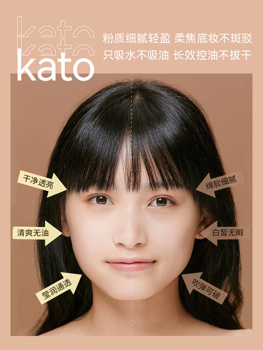 KATO 控油定妆持久遮瑕散粉 定妆散粉 商品图1
