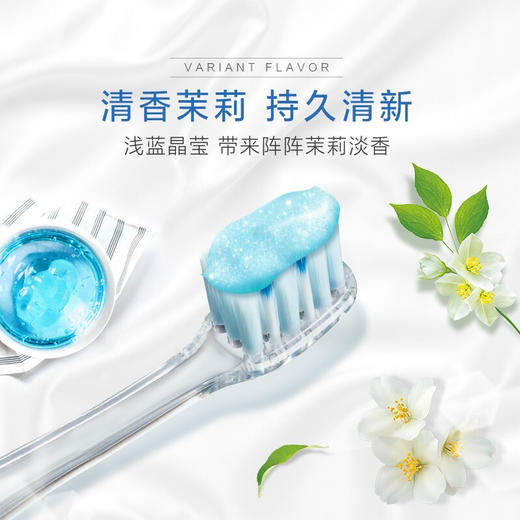 佳洁士(Crest)3D炫白 茉莉茶爽牙膏180g（BJ） 商品图2
