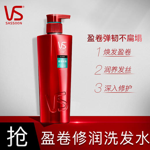 沙宣盈卷修润洗发露400ML（计价单位：瓶）混色（BJ） 商品图0