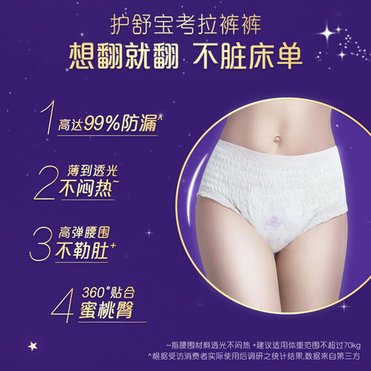 护舒宝秒吸云感棉极薄量多284mm 24片卫生巾*3包（计价单位：套）粉色（BJ） 商品图2