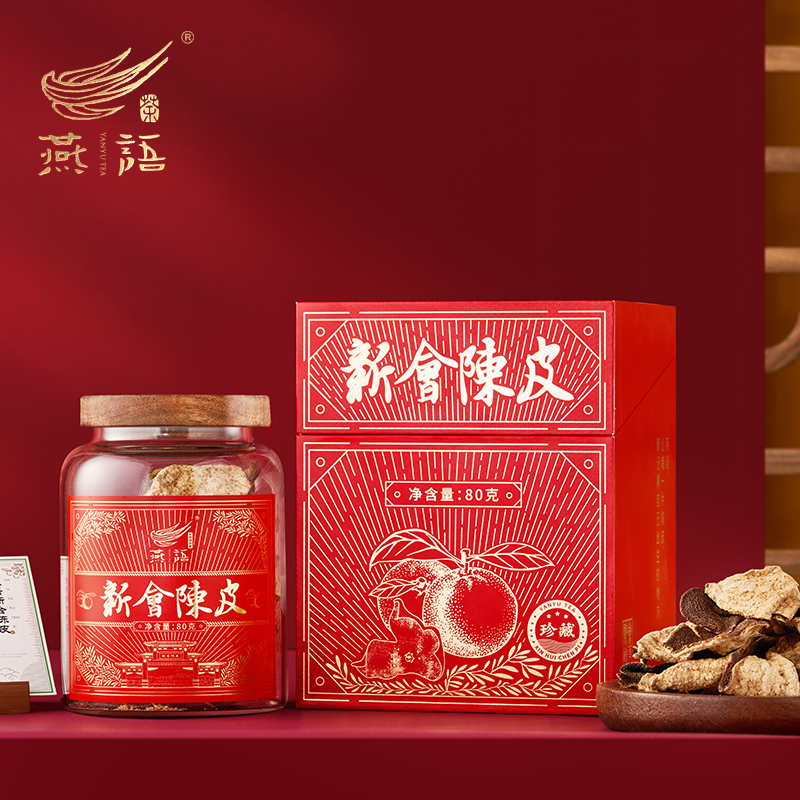 2014年新会陈皮80g
