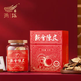 2014年新会陈皮80g