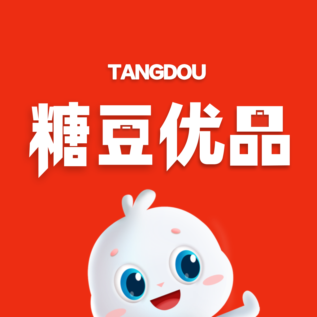 糖豆优品250930