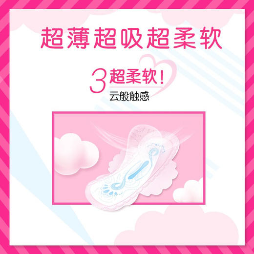 护舒宝秒吸云感棉极薄日用240mm(30+2)片卫生巾*2包（计价单位：套）粉色（BJ） 商品图3