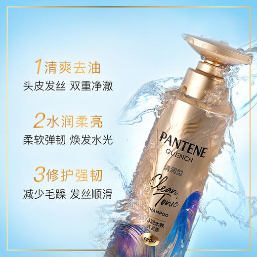 潘婷沁润水养洗发露-清润型530ml（BJ） 商品图4