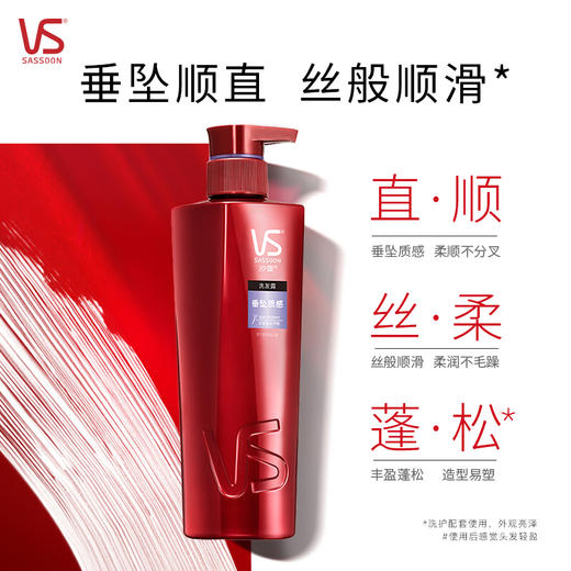 沙宣垂坠质感洗发露 400ml（BJ） 商品图4