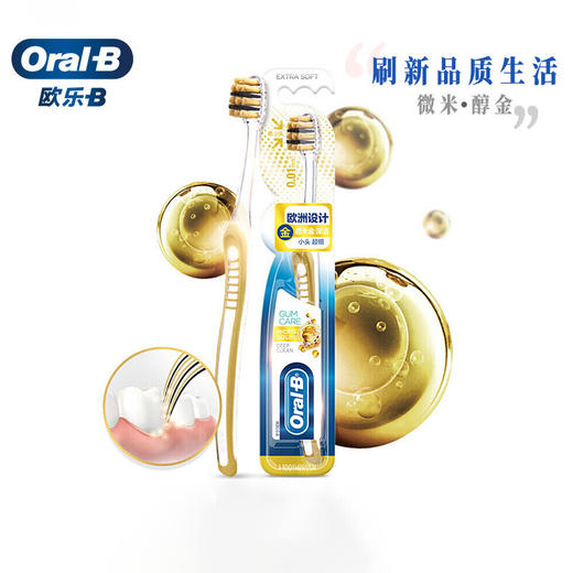 欧乐B专业护龈微米牙刷双支装（BJ） 商品图3