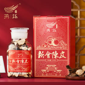 1999年新会陈皮16市斤