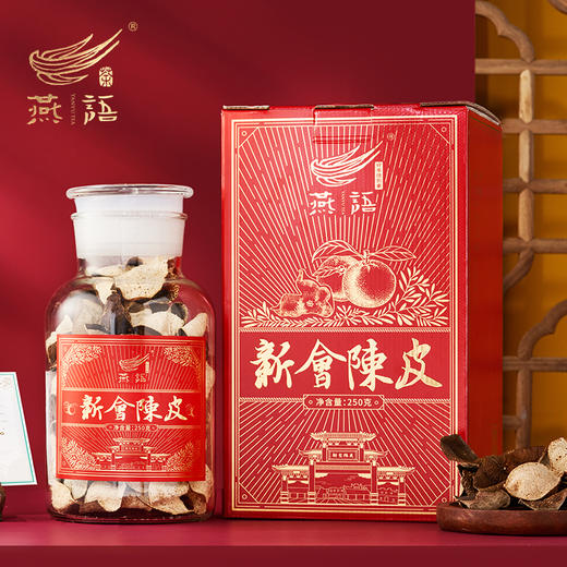 1999年新会陈皮16市斤 商品图0