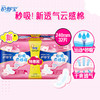 护舒宝秒吸云感棉极薄日用240mm(30+2)片卫生巾*2包（计价单位：套）粉色（BJ） 商品缩略图1