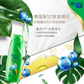 飘柔滋润去屑洗发露200ml（BJ）