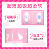 护舒宝秒吸云感棉极薄日用240mm(30+2)片卫生巾*2包（计价单位：套）粉色（BJ） 商品缩略图5