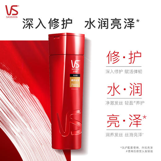 沙宣修护水养洗发露　200ml（BJ） 商品图4