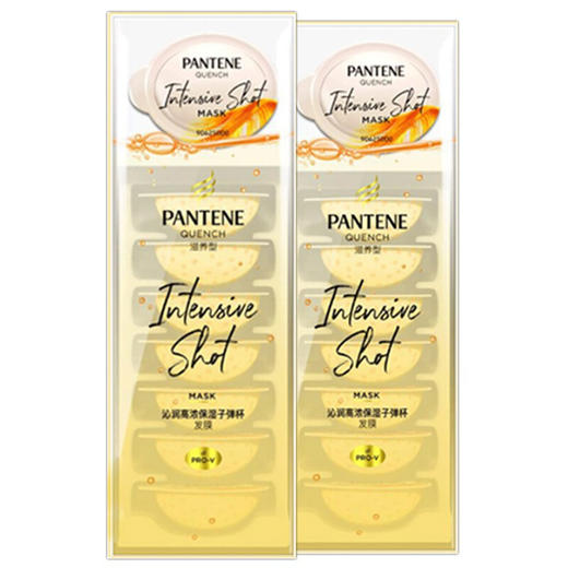 潘婷沁润保湿子弹杯发膜-滋养型(12MLX8颗)（BJ） 商品图0