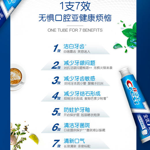 佳洁士全优7效祛牙渍健白牙膏180G*2支（计价单位：套）混色（BJ） 商品图3