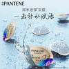 潘婷沁润保湿子弹杯发膜-清润型(12MLX8)（BJ） 商品缩略图3