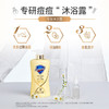 舒肤佳痘肌洁护沐浴露（BJ） 商品缩略图8