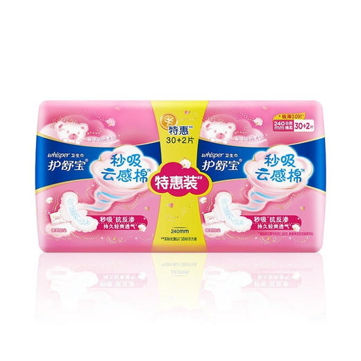 护舒宝秒吸云感棉极薄日用240mm(30+2)片卫生巾*2包（计价单位：套）粉色（BJ） 商品图0