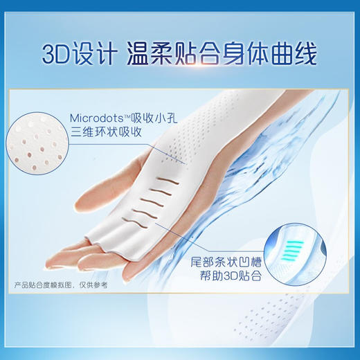 护舒宝未来感极护液体卫生巾量多日用270MM16片（BJ） 商品图4