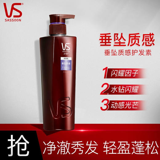 沙宣垂坠质感润发乳 400ml（BJ） 商品图1