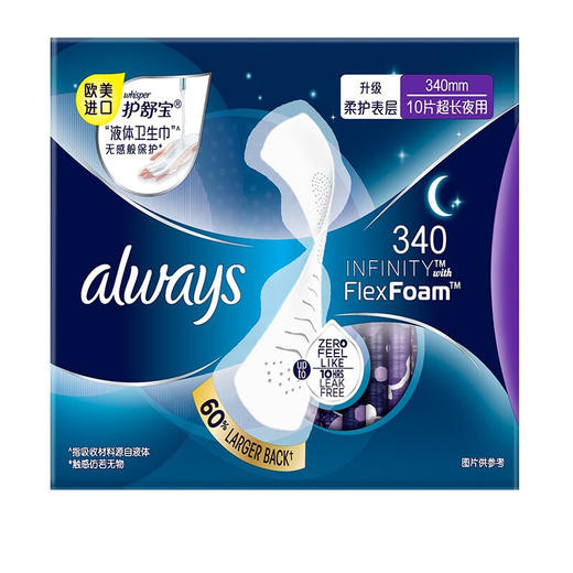 护舒宝未来感极护液体卫生巾夜用340MM10片（BJ） 商品图2