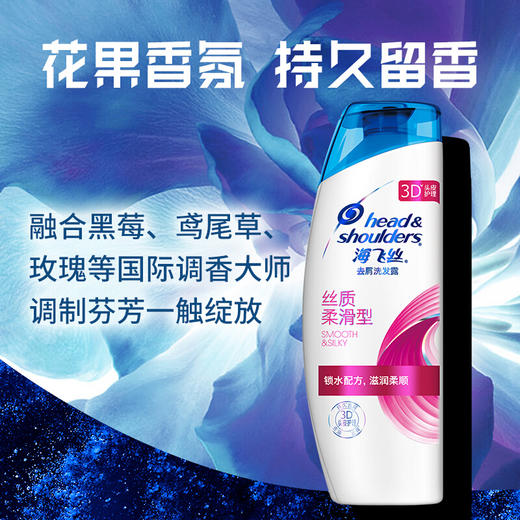 海飞丝去屑洗发露丝质柔滑型400毫升（BJ） 商品图0